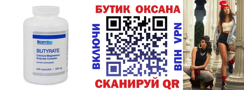 Бутират BDO 33%  Купить закладки  Каменногорск 