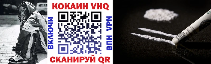 Кокаин VHQ  Купить где  Каменногорск 