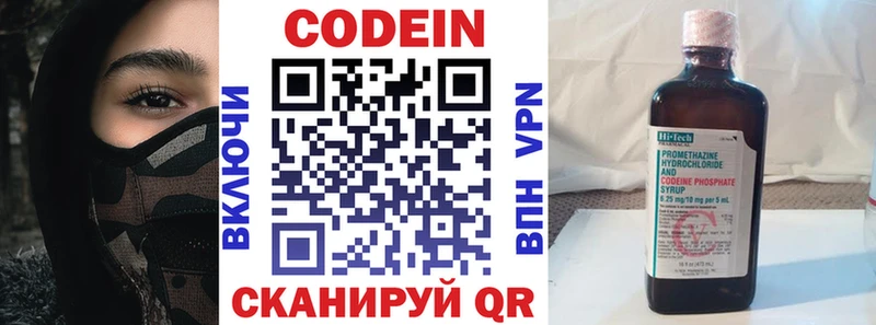 Кодеиновый сироп Lean напиток Lean (лин)  Купить  Каменногорск 