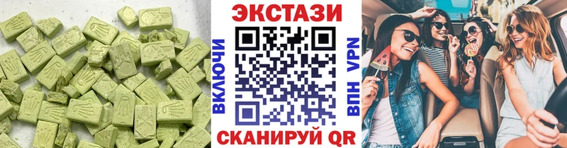 Экстази mix  Купить где  Каменногорск 