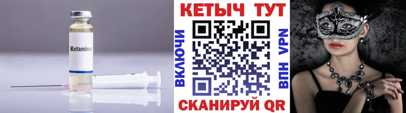 КЕТАМИН ketamine  Купить закладки  Каменногорск 
