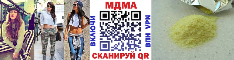 МДМА молли  Купить  Каменногорск 