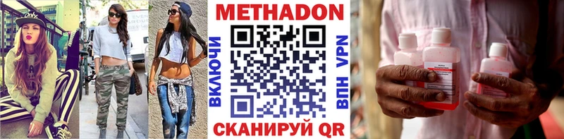 МЕТАДОН мёд  Купить  Каменногорск 